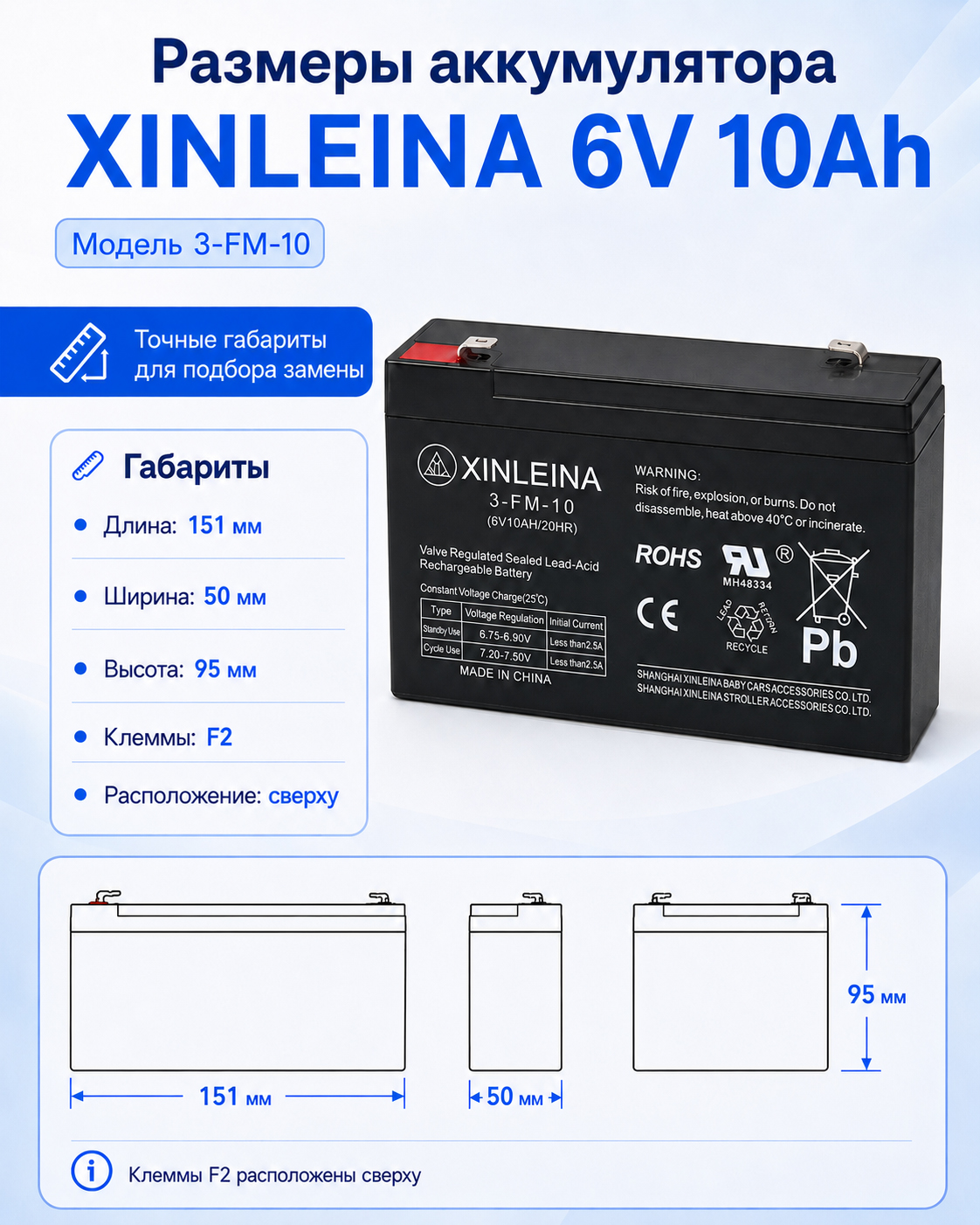 картинка Аккумулятор XINLEINA 6V10Ah/20Hr - X-3FM10 