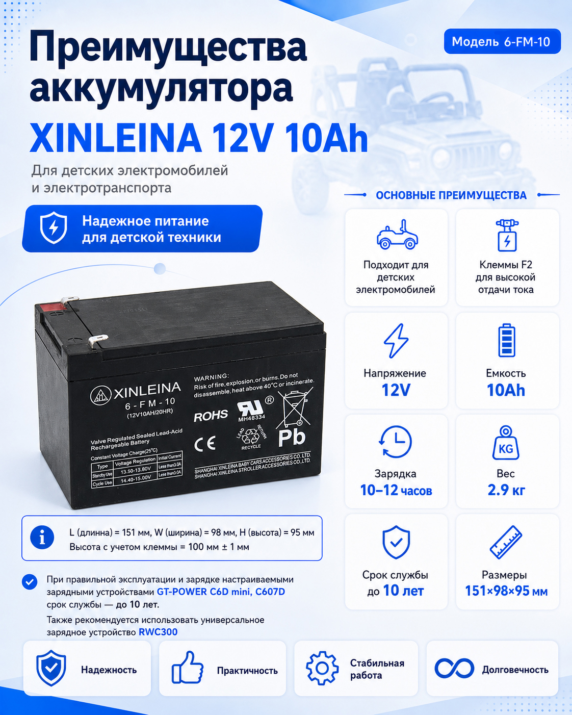 картинка Аккумулятор XINLEINA 12V10Ah/20Hr - X-6FM10 