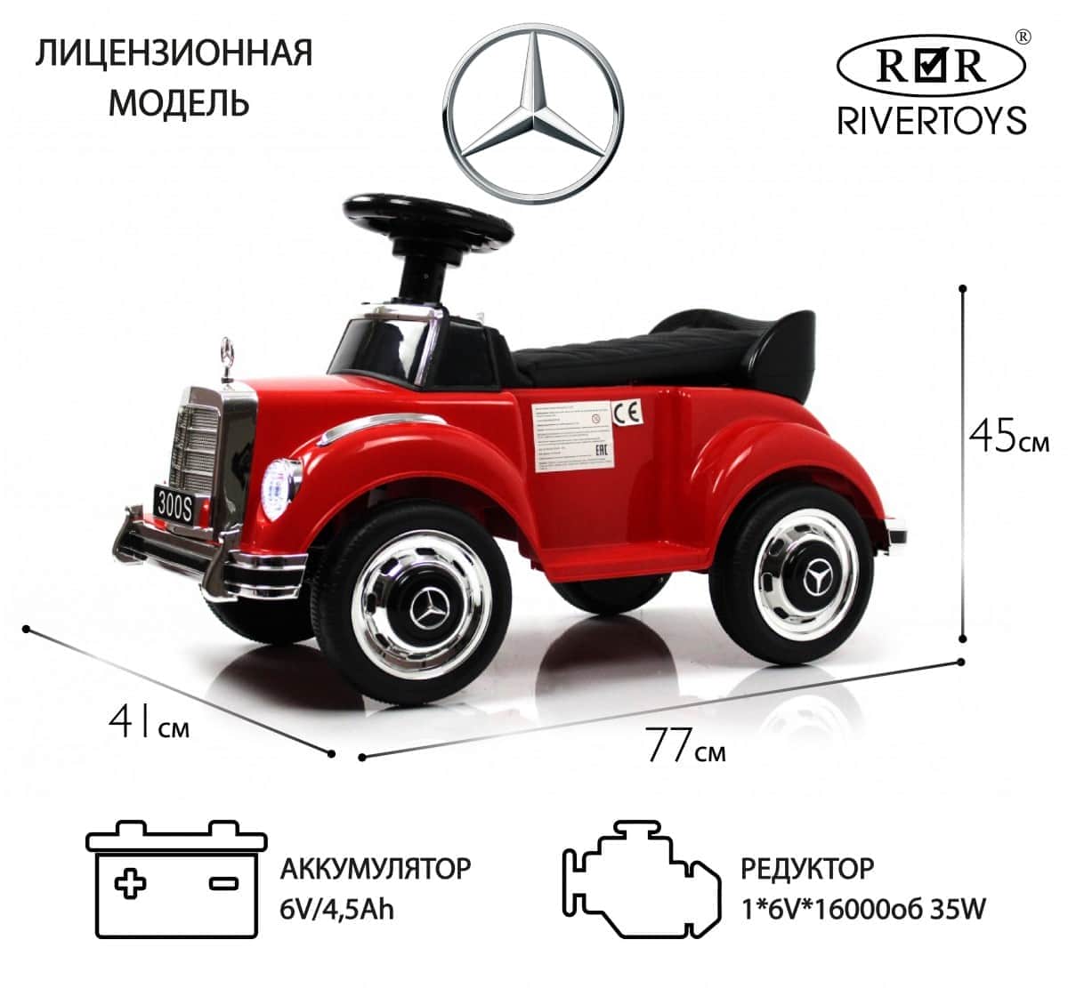 картинка Детский толокар Mercedes-Benz 300S (LS-128A) красный 