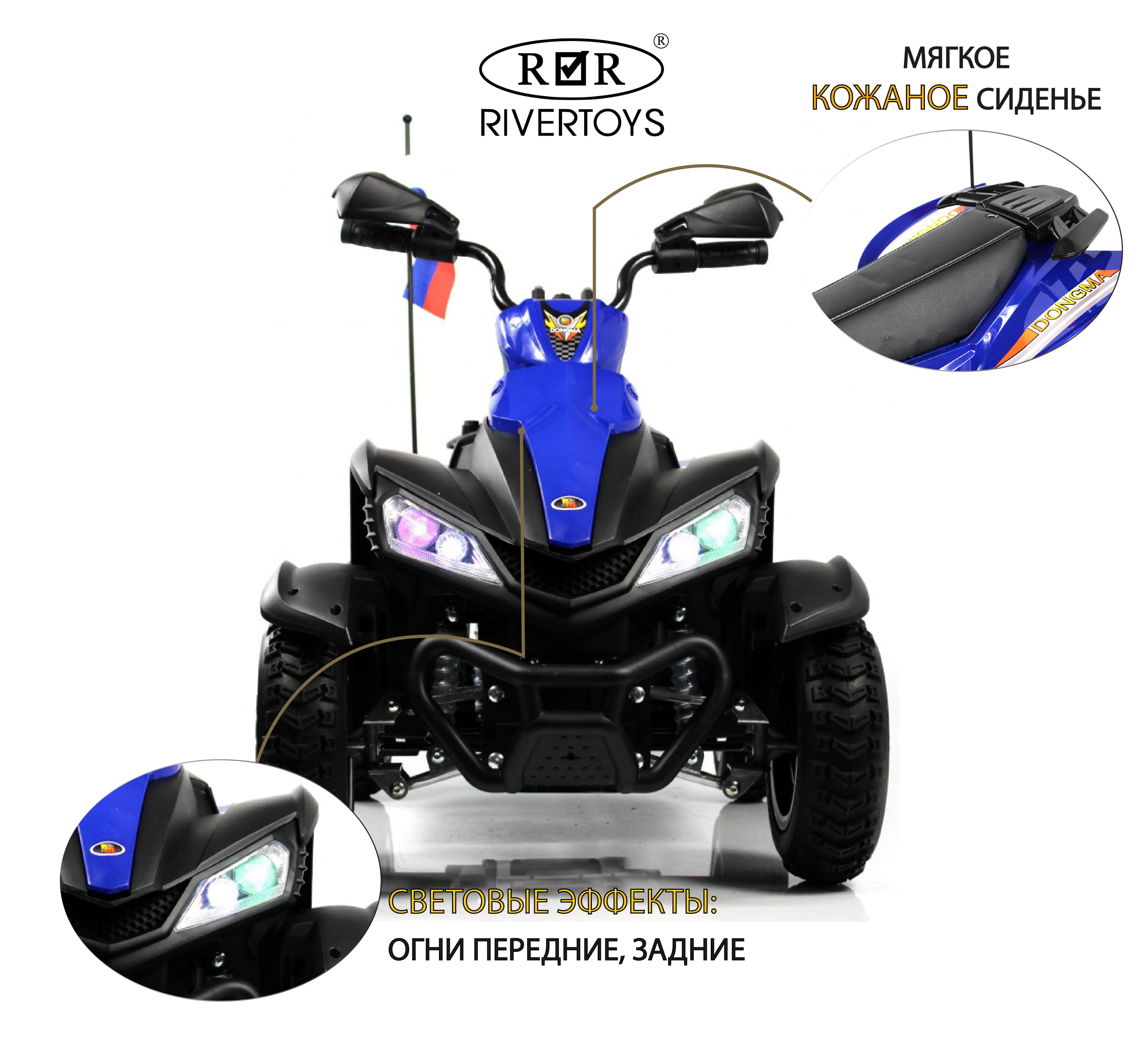 картинка Детский электроквадроцикл P333PP синий 
