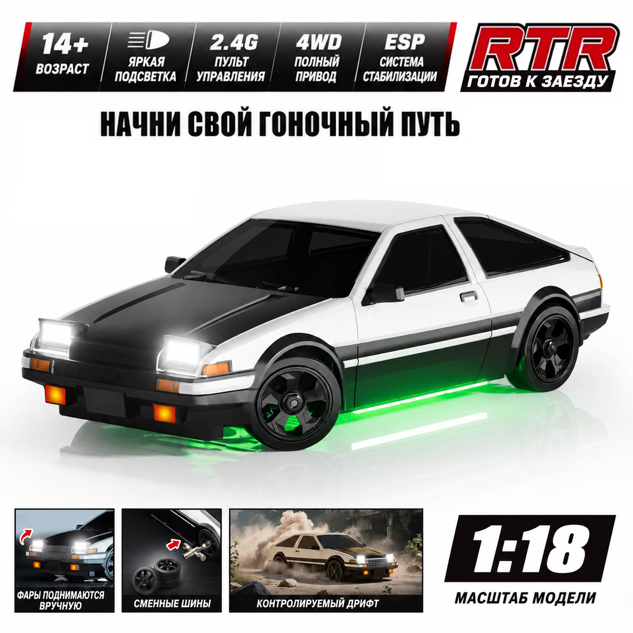 картинка Радиоуправляемая дрифт машина с гироскопом Toyota AE86 1:18 - HB-RP1807 