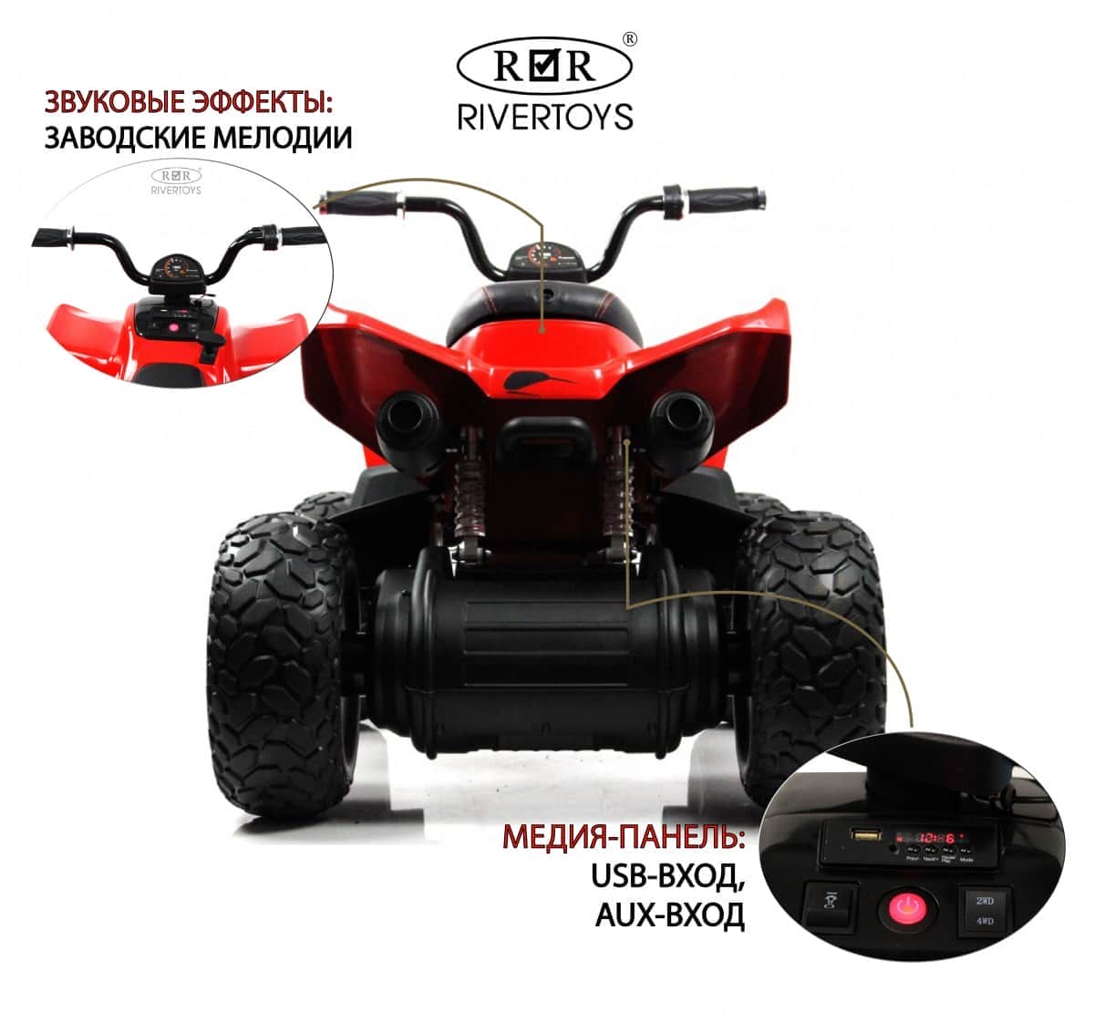 картинка Детский электроквадроцикл McLaren JL212 (P111BP) красный 