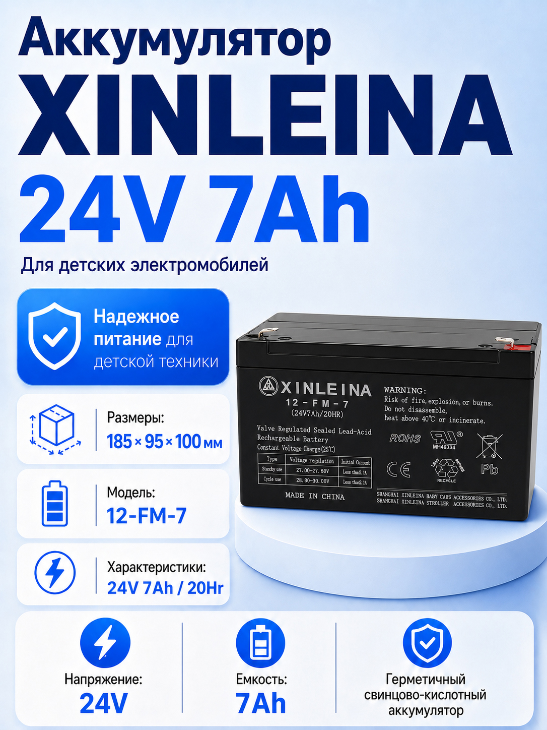 картинка Аккумулятор XINLEINA 24V7Ah/20HR 12-FM-7 - X-12FM7 