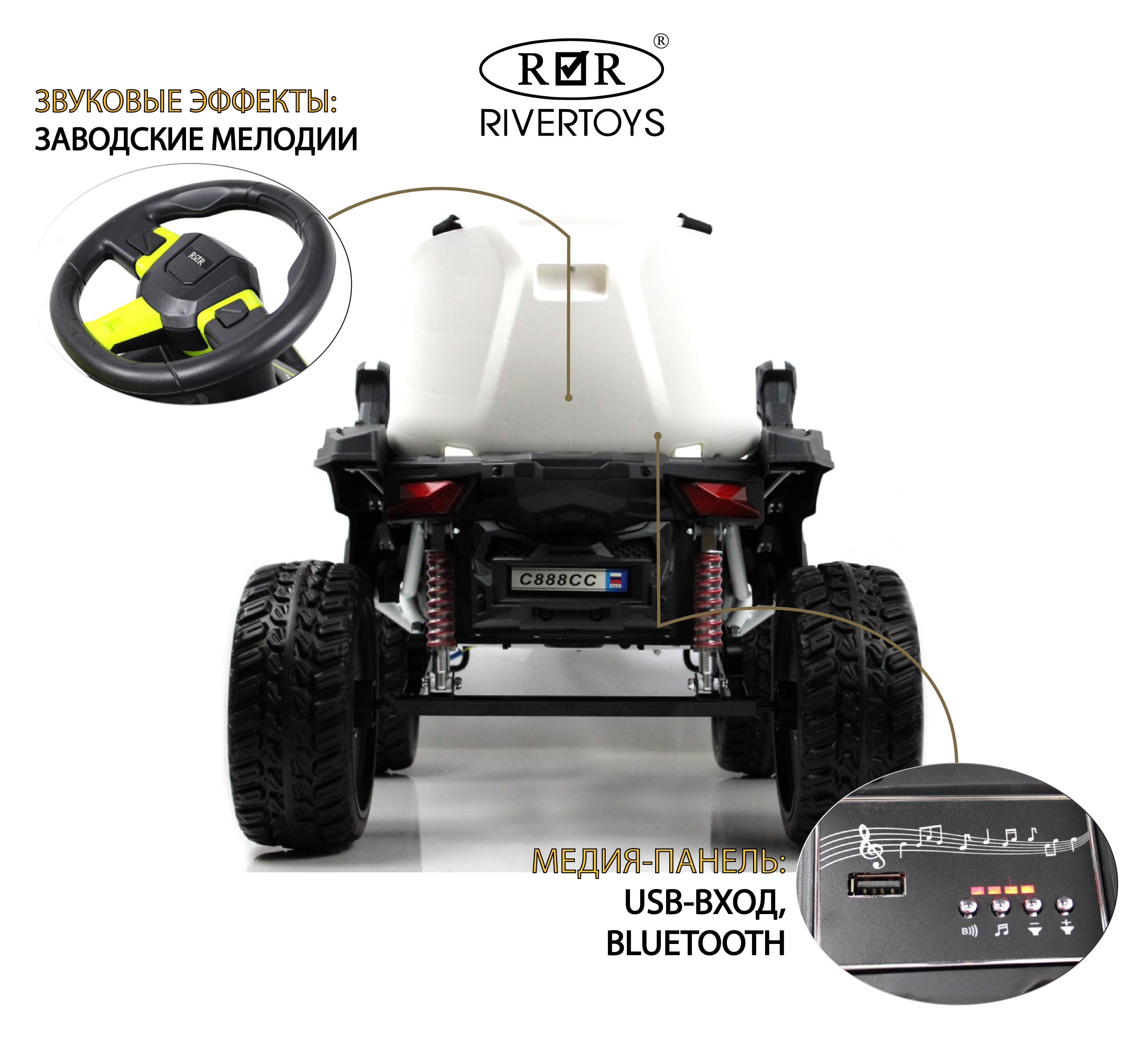 картинка Детский электромобиль C888CC белый 