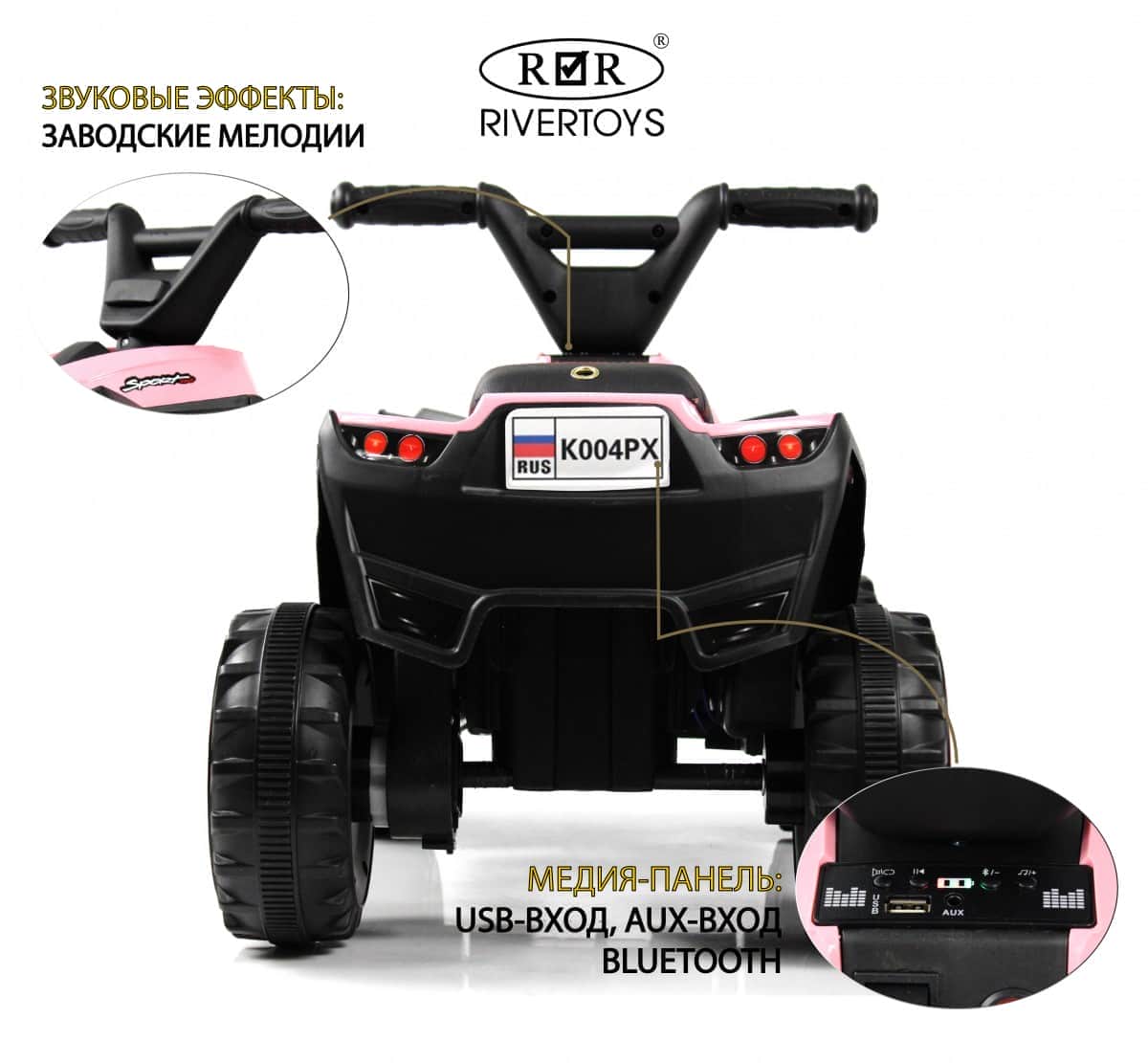 картинка Детский электроквадроцикл K004PX розовый 