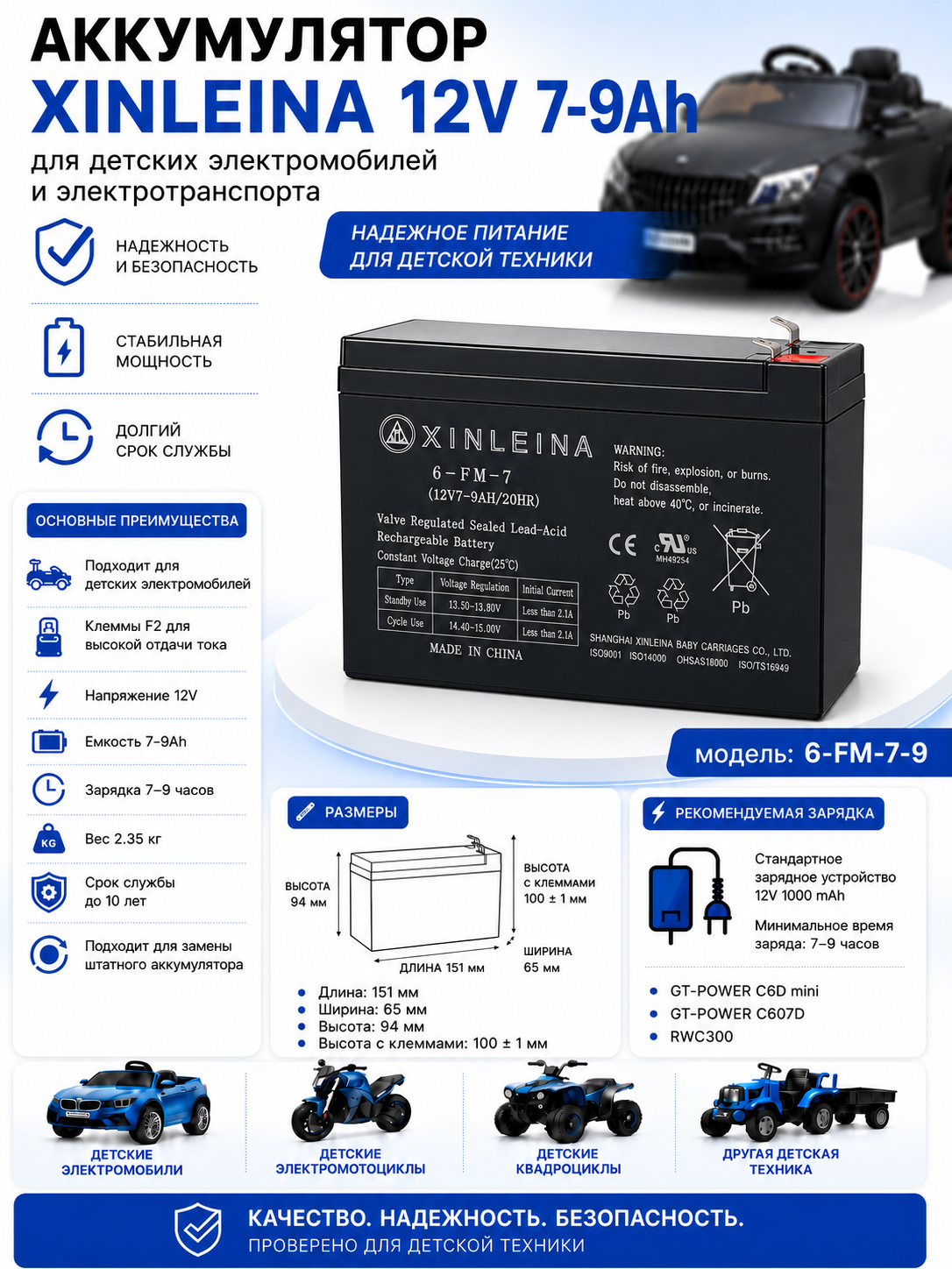 картинка Аккумулятор XINLEINA 12V7-9Ah/20Hr - 6FM7 