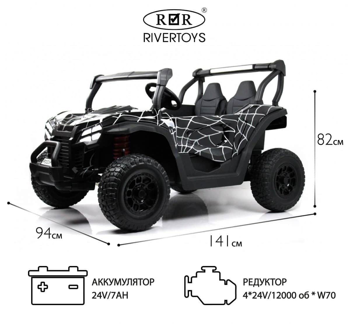 картинка Детский электромобиль P333PP (Buggy) черный Spider 