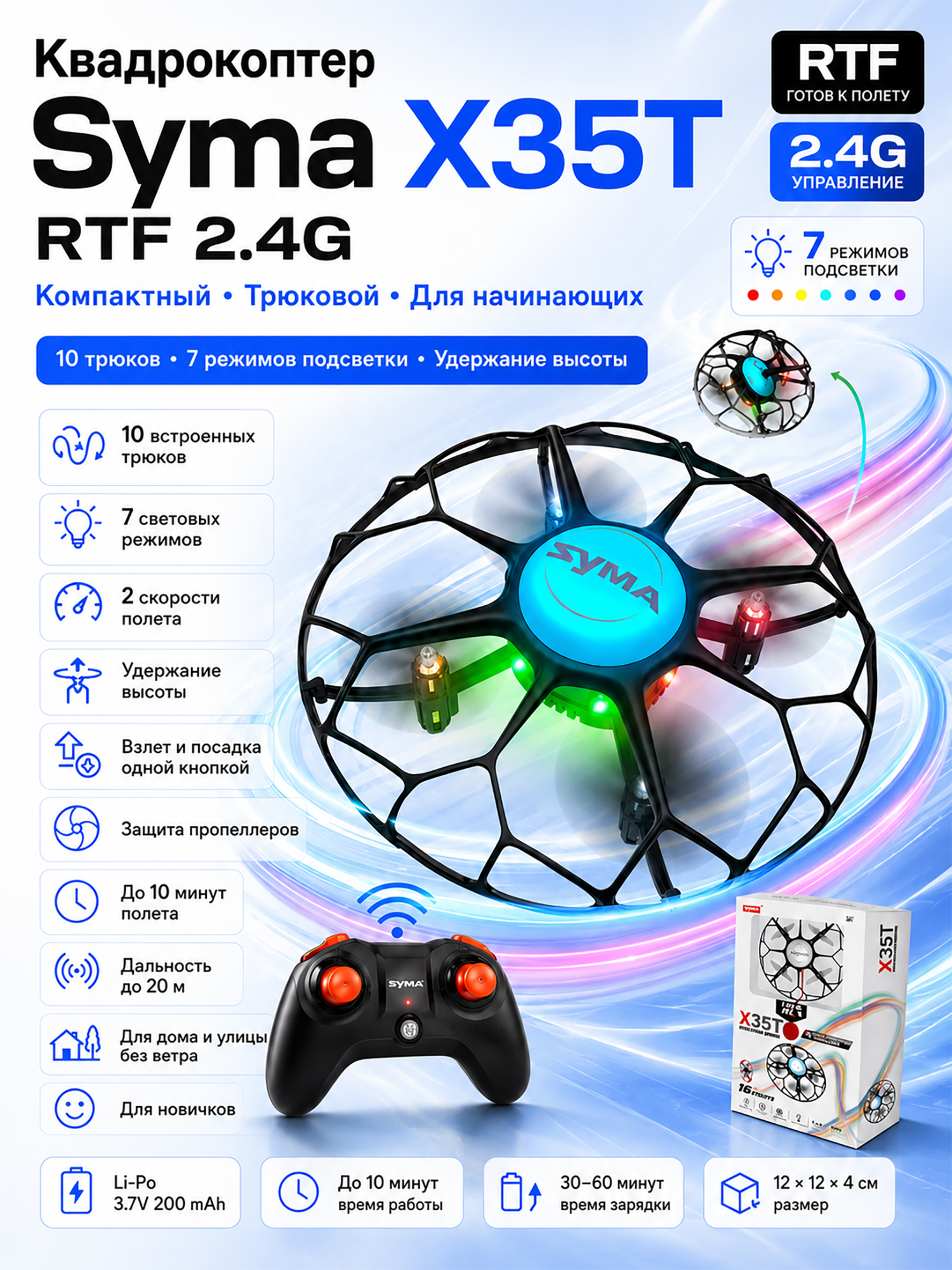 картинка Радиоуправляемый квадрокоптер Syma X35T RTF 2.4G - SYMA-X35T 