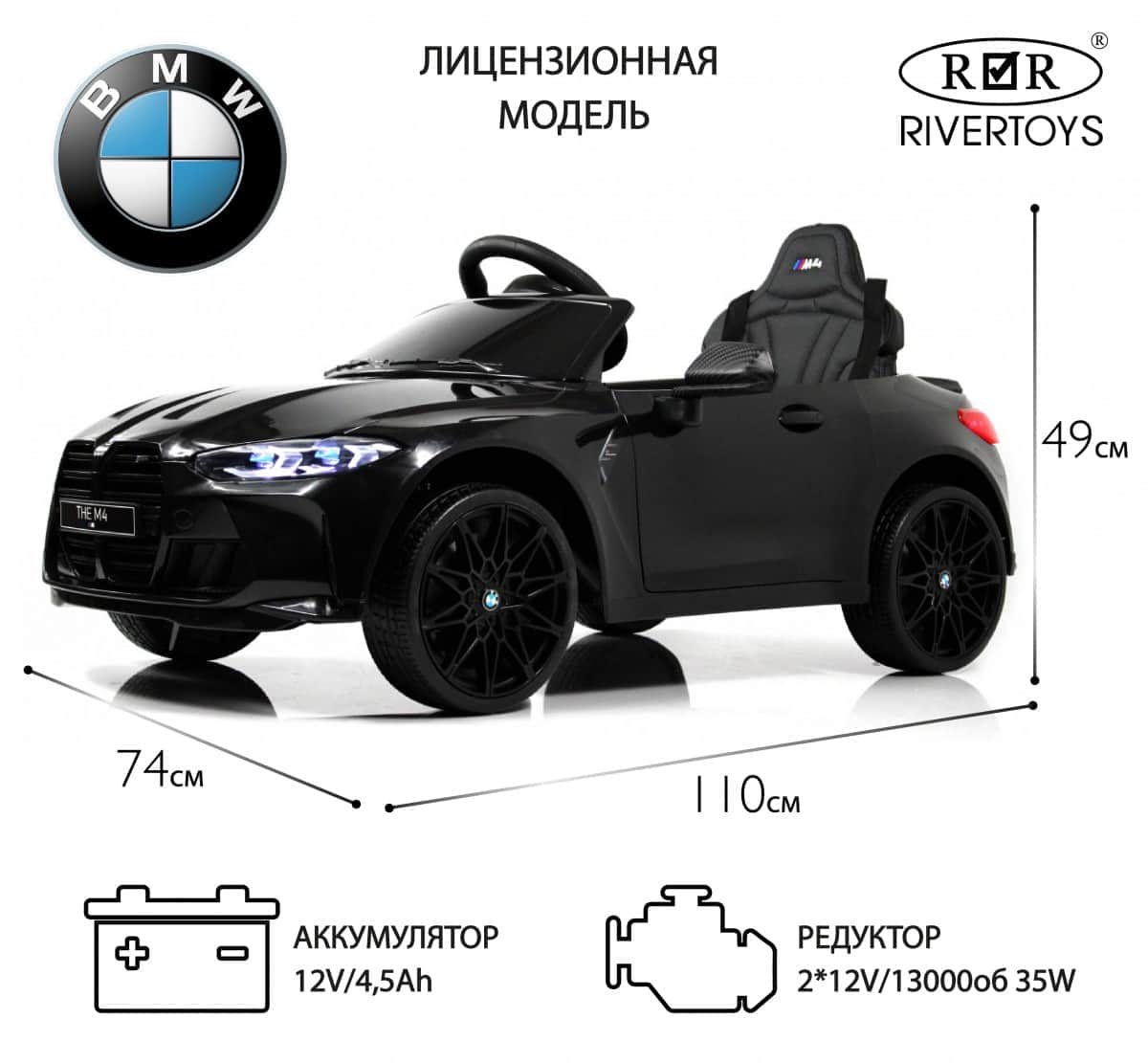 картинка Детский электромобиль BMW M4 (A004AA) черный 