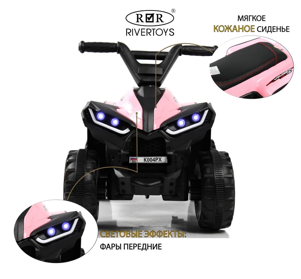 картинка Детский электроквадроцикл K004PX розовый 