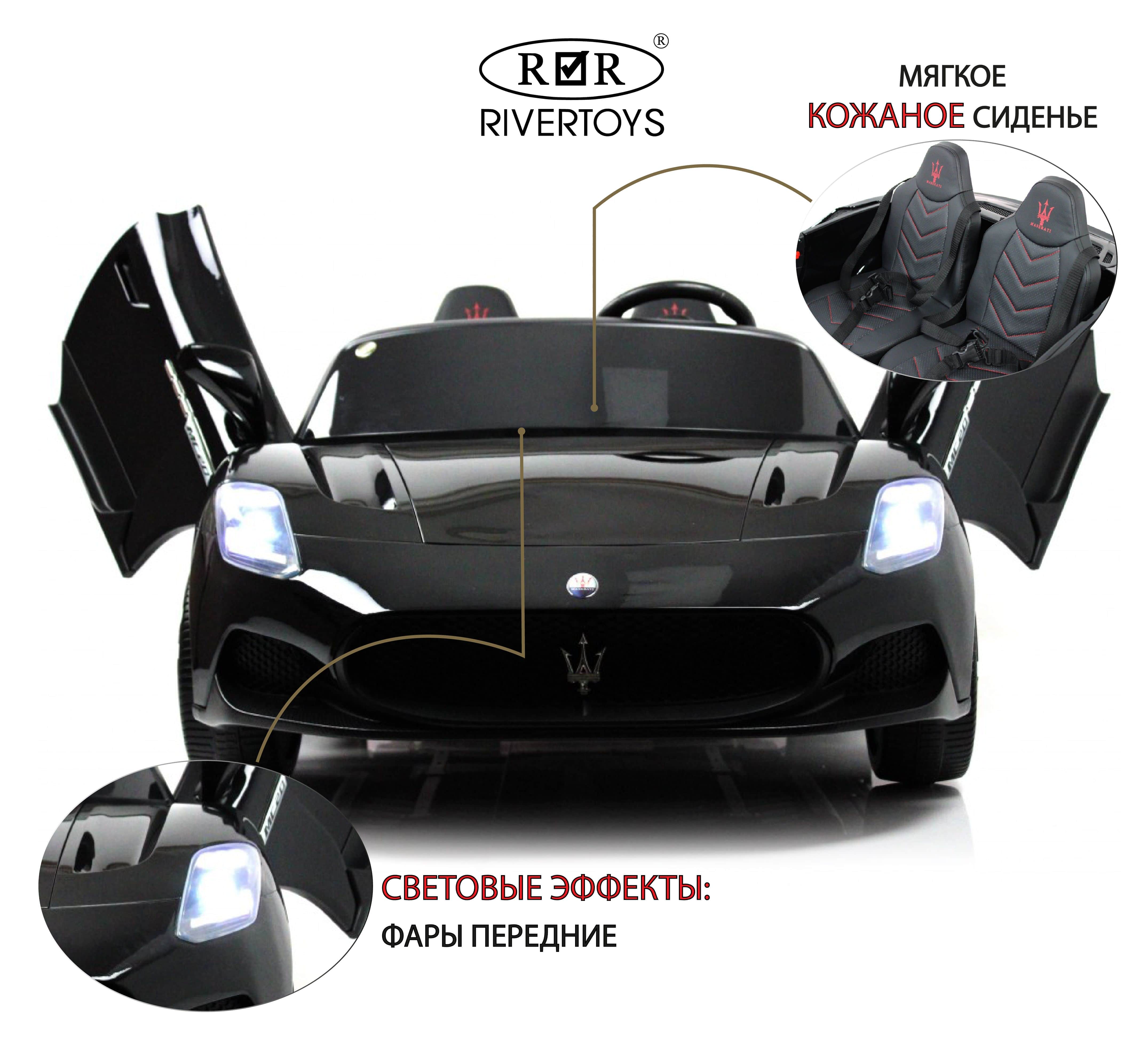 картинка Детский электромобиль Maserati MC20 (P111PP) черный глянец 