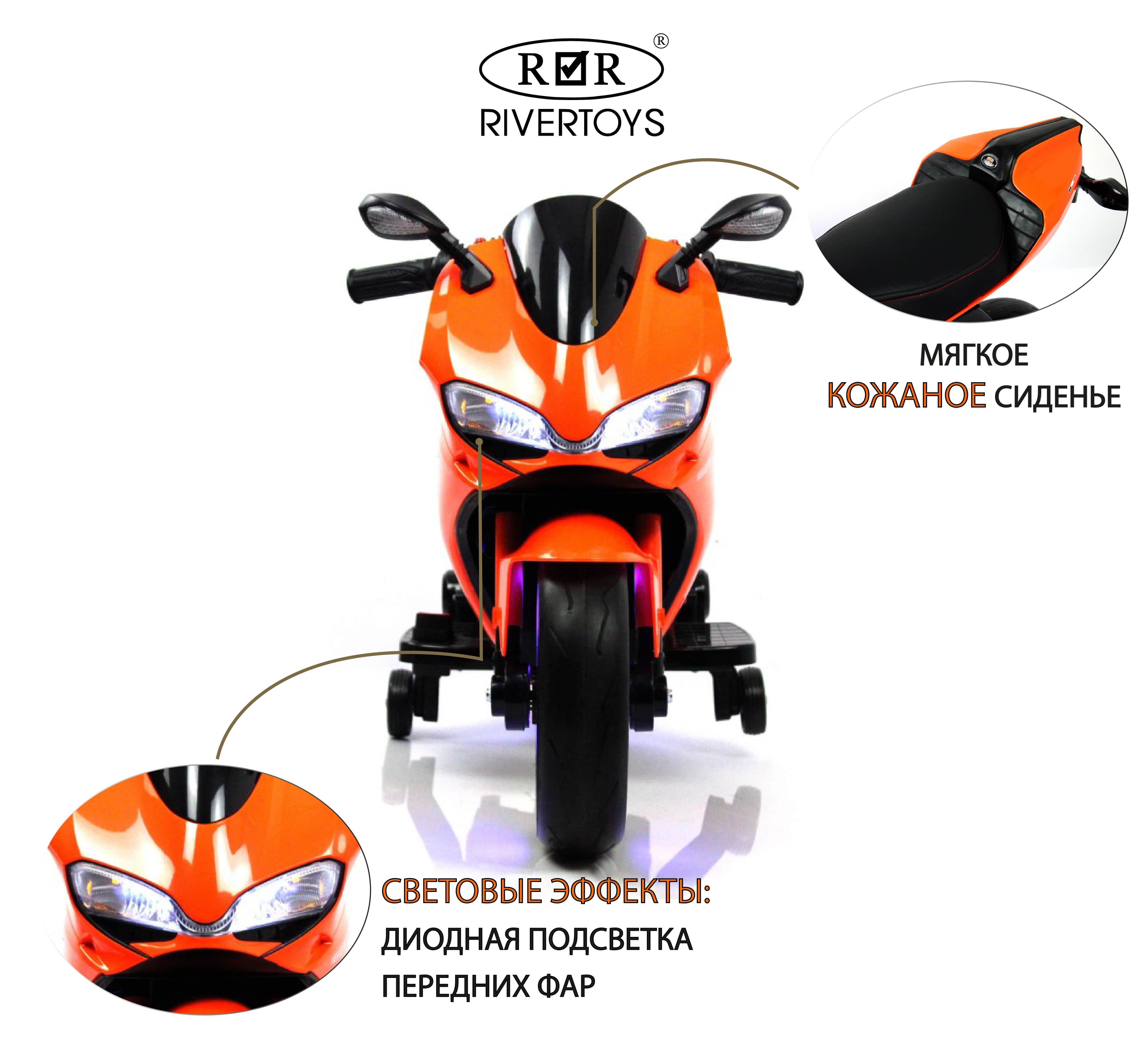 картинка Детский электромотоцикл A001AA оранжевый 