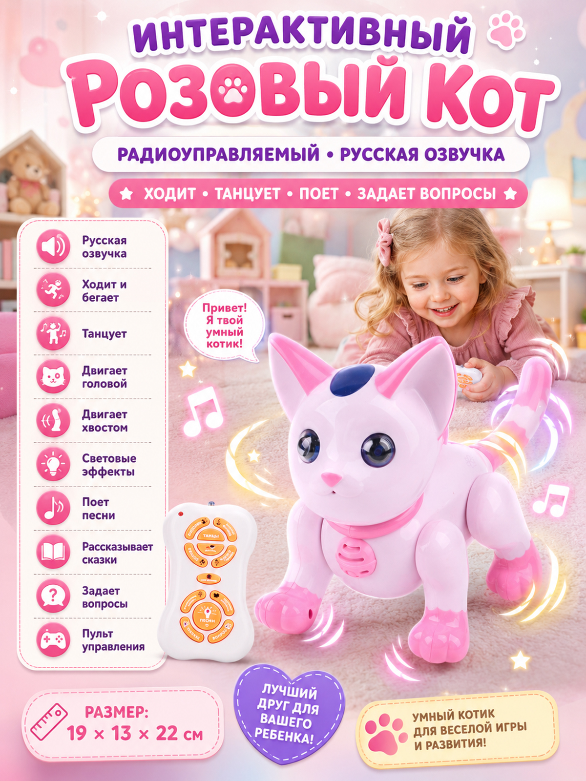 картинка Радиоуправляемый робот Интерактивный Розовый Кот - ZYA-A2744-2-PINK 
