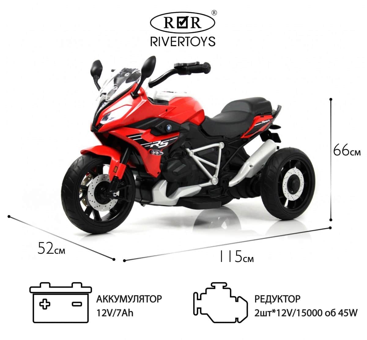 картинка Детский электротрицикл Z333ZZ красный 