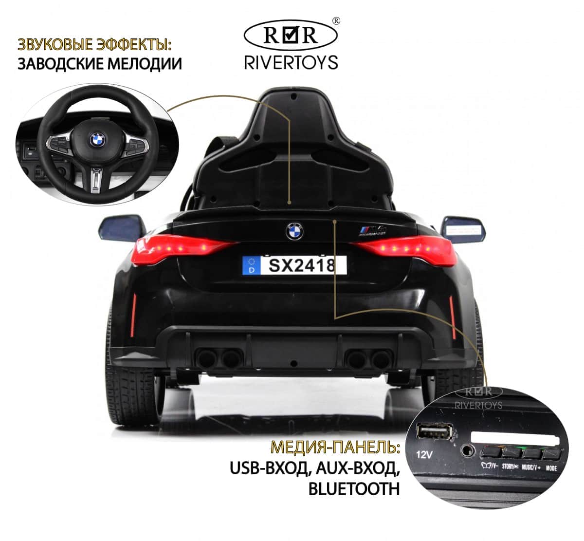 картинка Детский электромобиль BMW M4 (A004AA) черный 