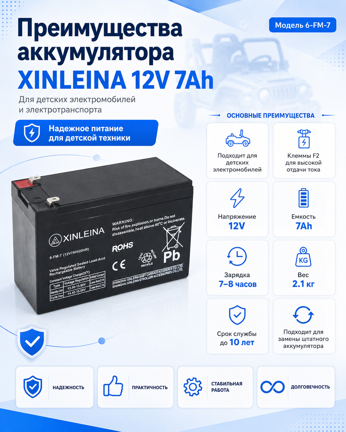 картинка Аккумулятор XINLEINA 12V7Ah/20Hr - 6FM7 