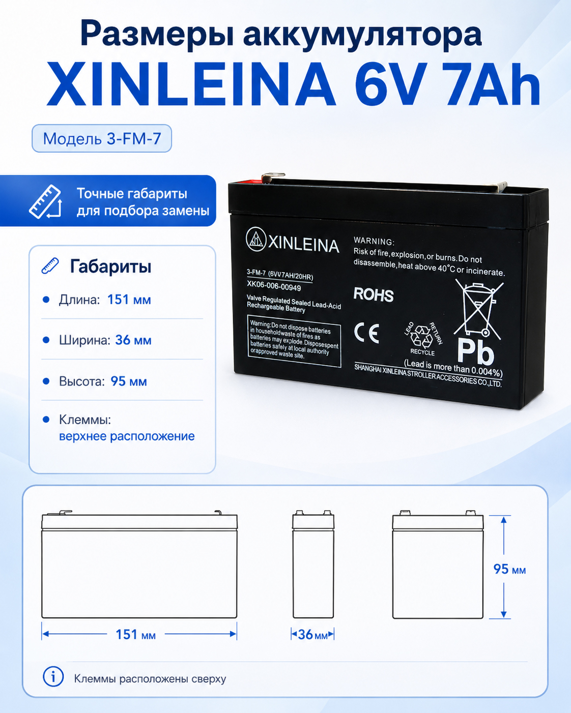 картинка Аккумулятор XINLEINA 6V7Ah/20Hr - 3-FM-7 