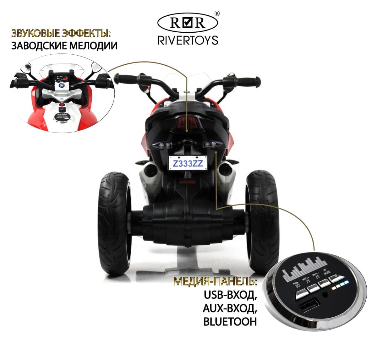 картинка Детский электротрицикл Z333ZZ красный 