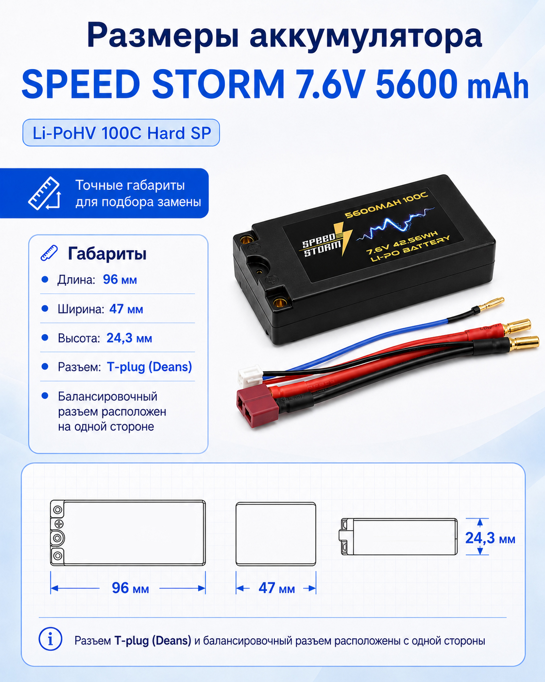 картинка Аккумулятор Speed Storm Li-PoHV 7.6V 100C 5600 mAh Hard SP разъем T-plug (Deans) - SS-HV2S5600-100-D 