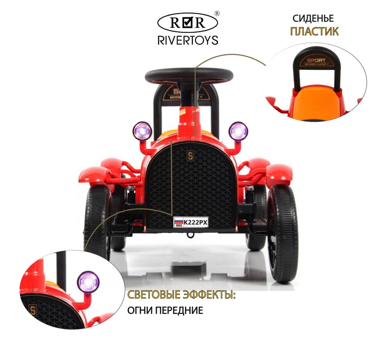 картинка Детский электромобиль K222PX красный 