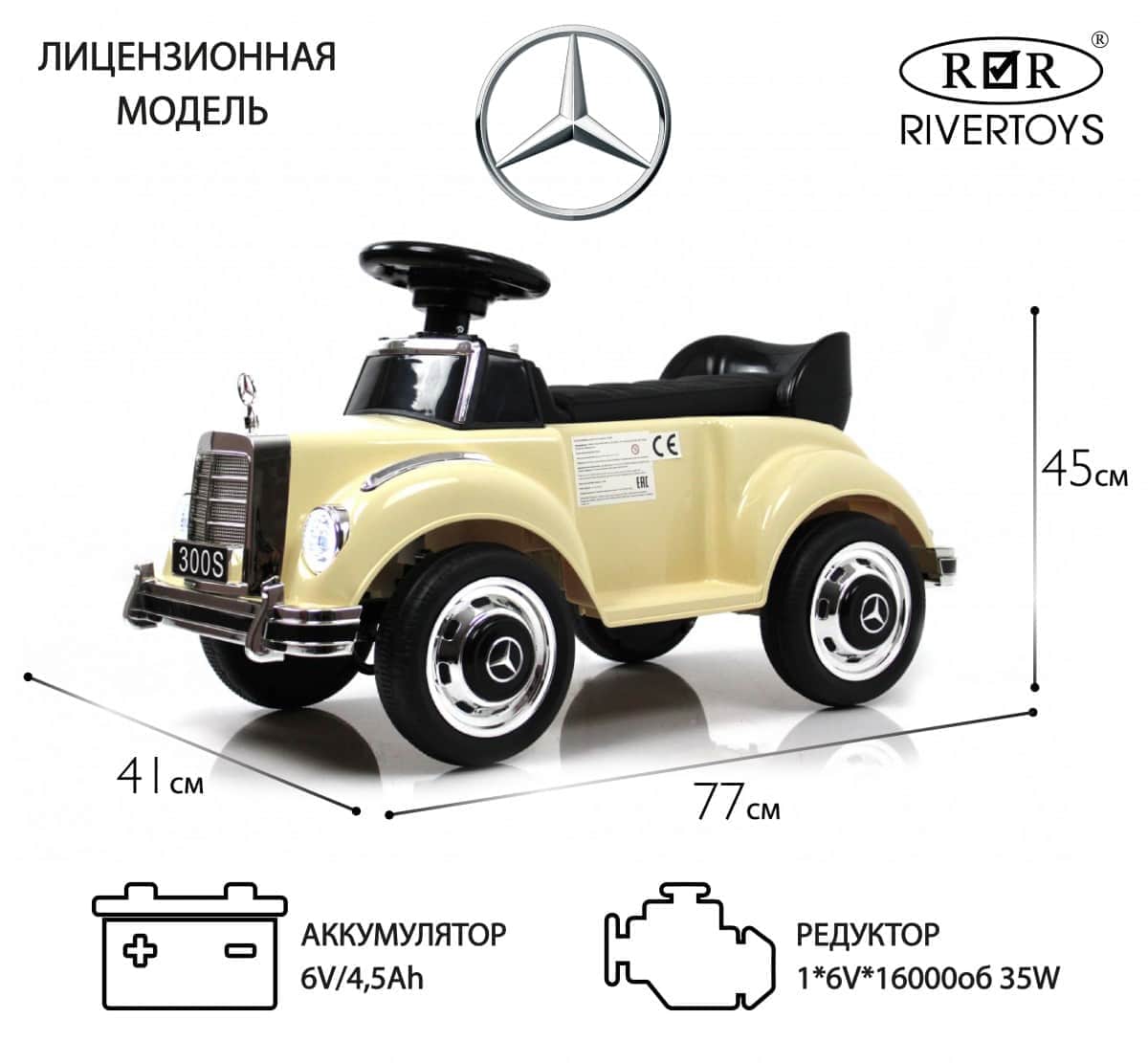 картинка Детский толокар Mercedes-Benz 300S (LS-128A) бежевый 