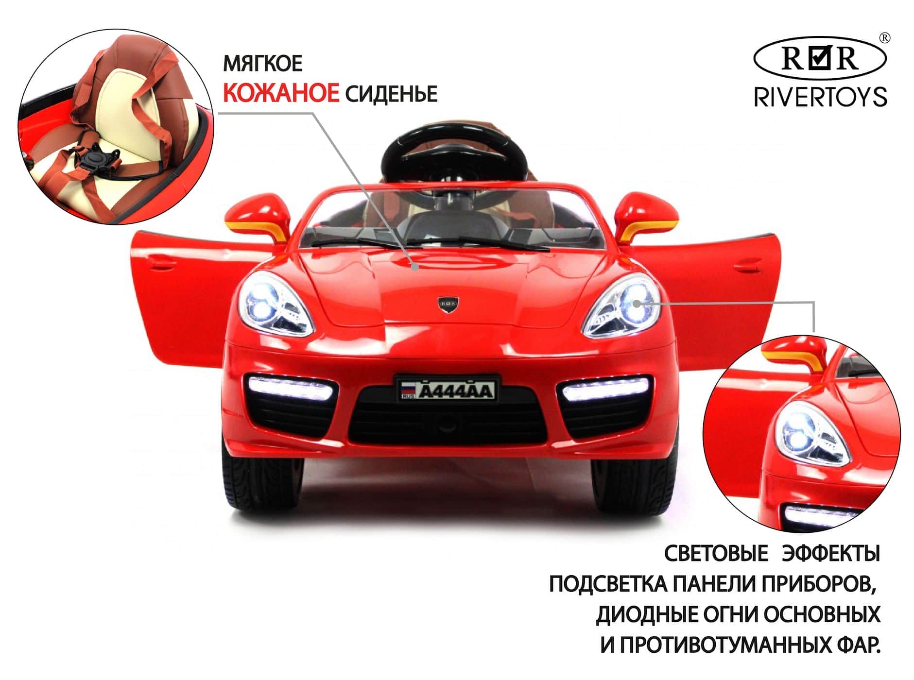 картинка Детский электромобиль A444AA красный (кожа-EVA) 