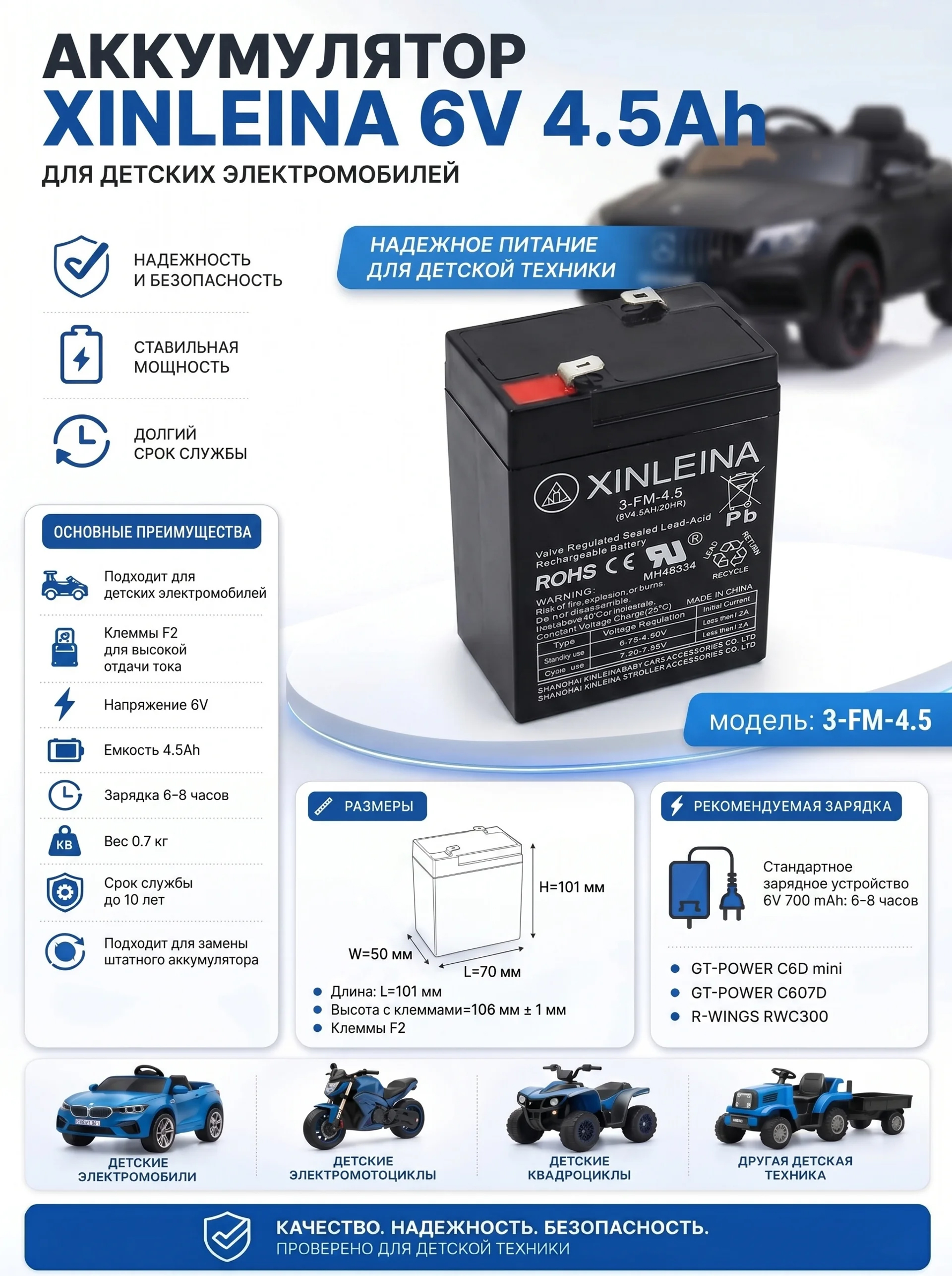 картинка Аккумулятор XINLEINA 6V4.5Ah/20Hr - 3FM4.5 