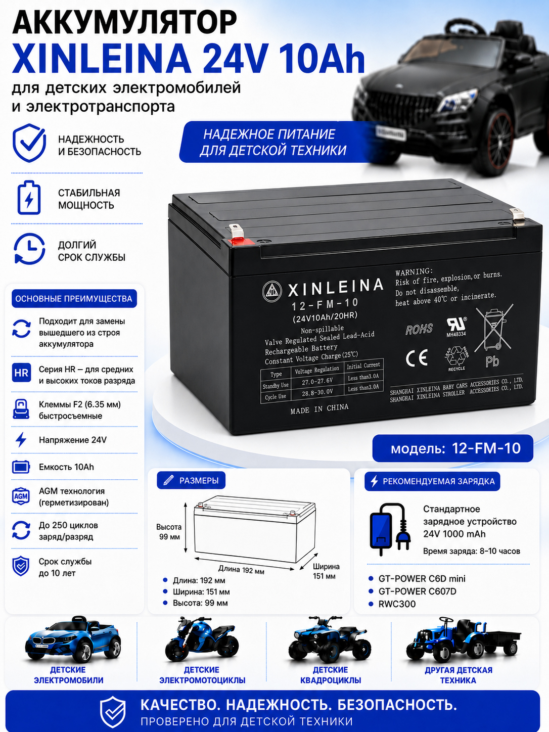 картинка Аккумулятор XINLEINA 24V10Ah/20HR 12-FM-10 - X-12FM10 