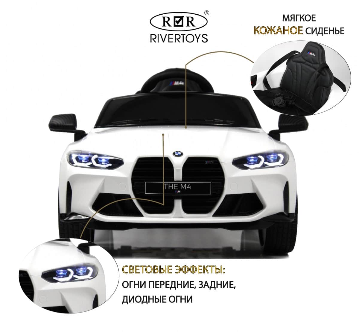 картинка Детский электромобиль BMW M4 (A004AA) белый 