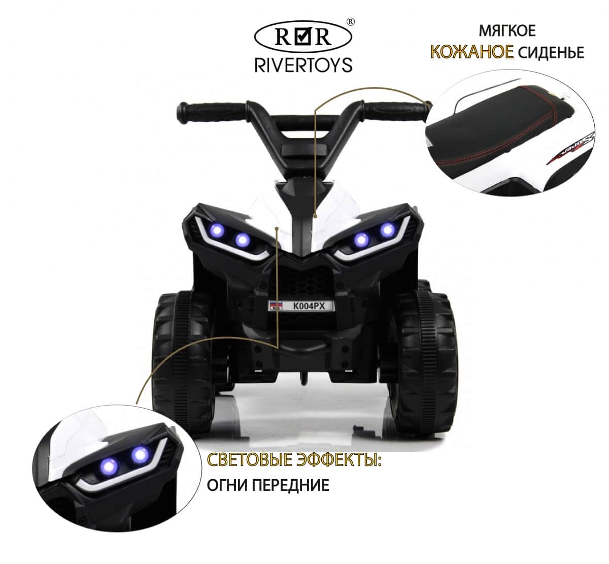 картинка Детский электроквадроцикл K004PX белый 