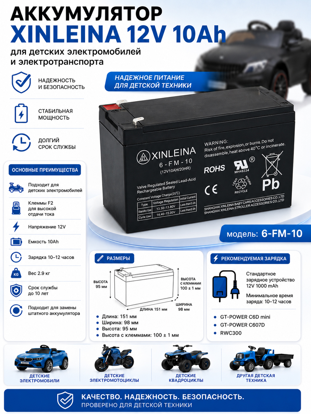 картинка Аккумулятор XINLEINA 12V10Ah/20Hr - X-6FM10 