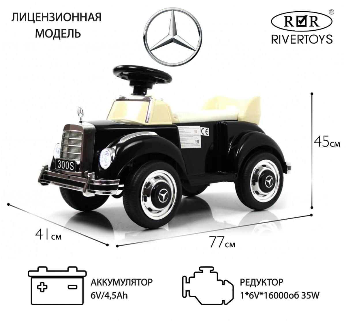 картинка Детский толокар Mercedes-Benz 300S (LS-128A) черный 