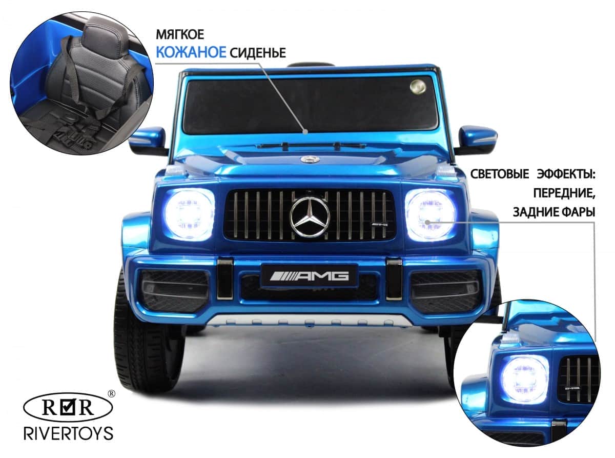 картинка Детский электромобиль Mercedes-Benz G63 (T999TT) синий глянец 