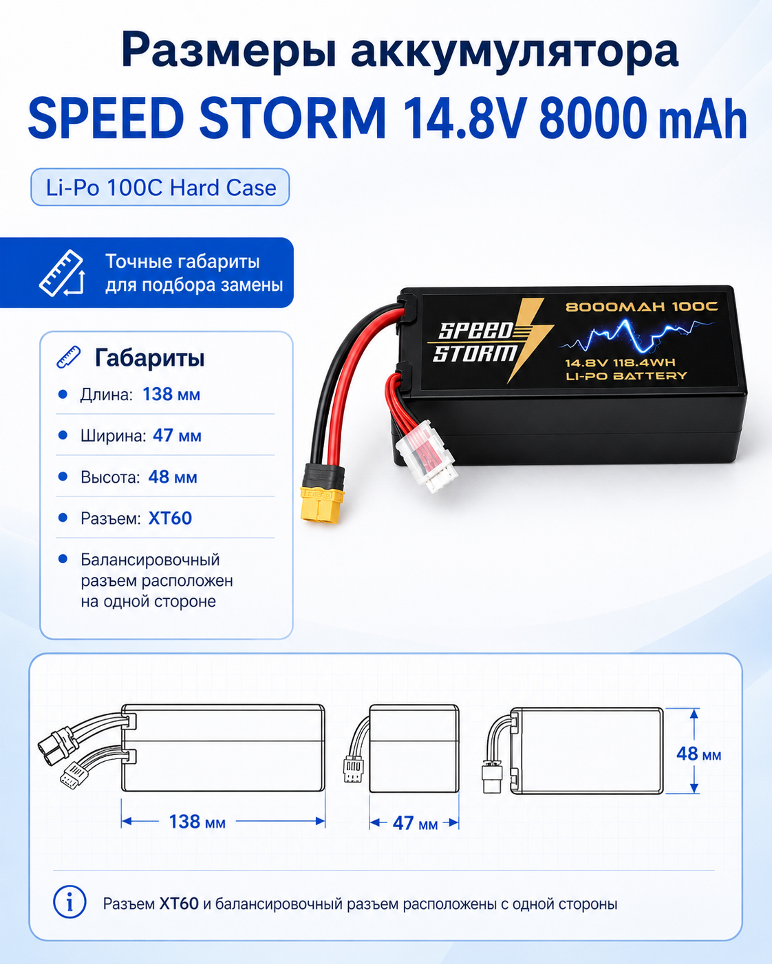 картинка Аккумулятор Speed Storm Li-Po 14.8V 100C 8000 mAh Hard Case разъем XT60 - SS-4S8000-100-XT60 