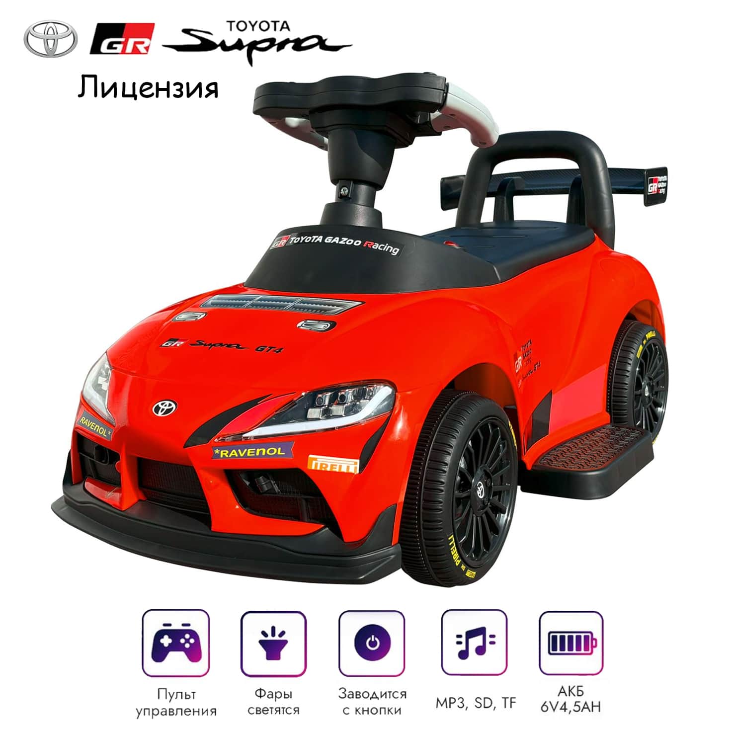 картинка Электромобиль каталка Toyota GR SUPRA GT4 (6V, EVA, пульт) - SMT-519-RED 