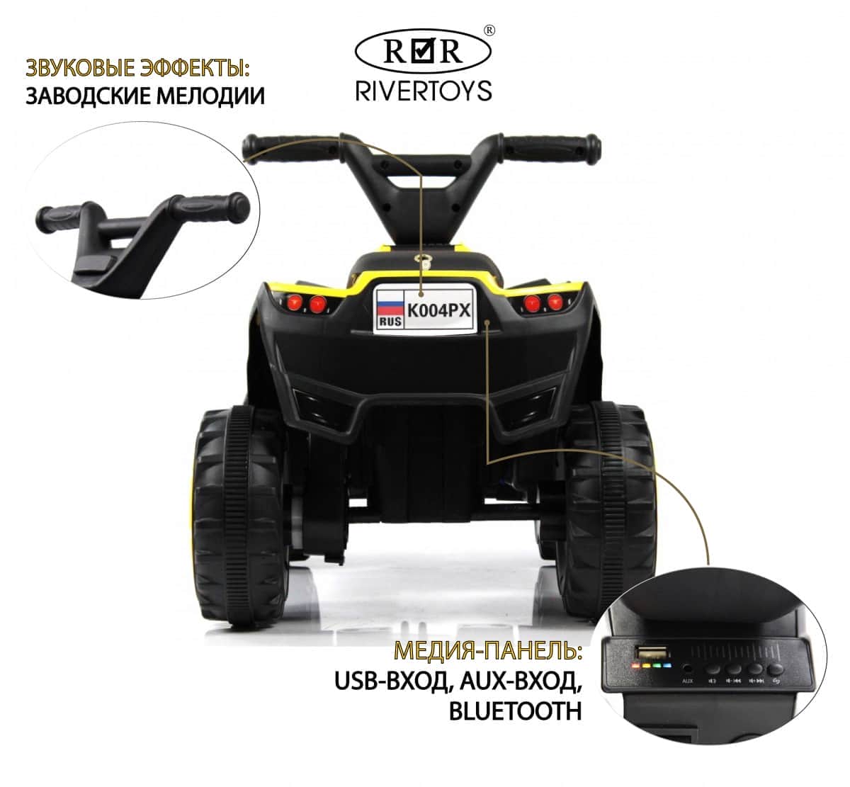 картинка Детский электроквадроцикл K004PX желтый 