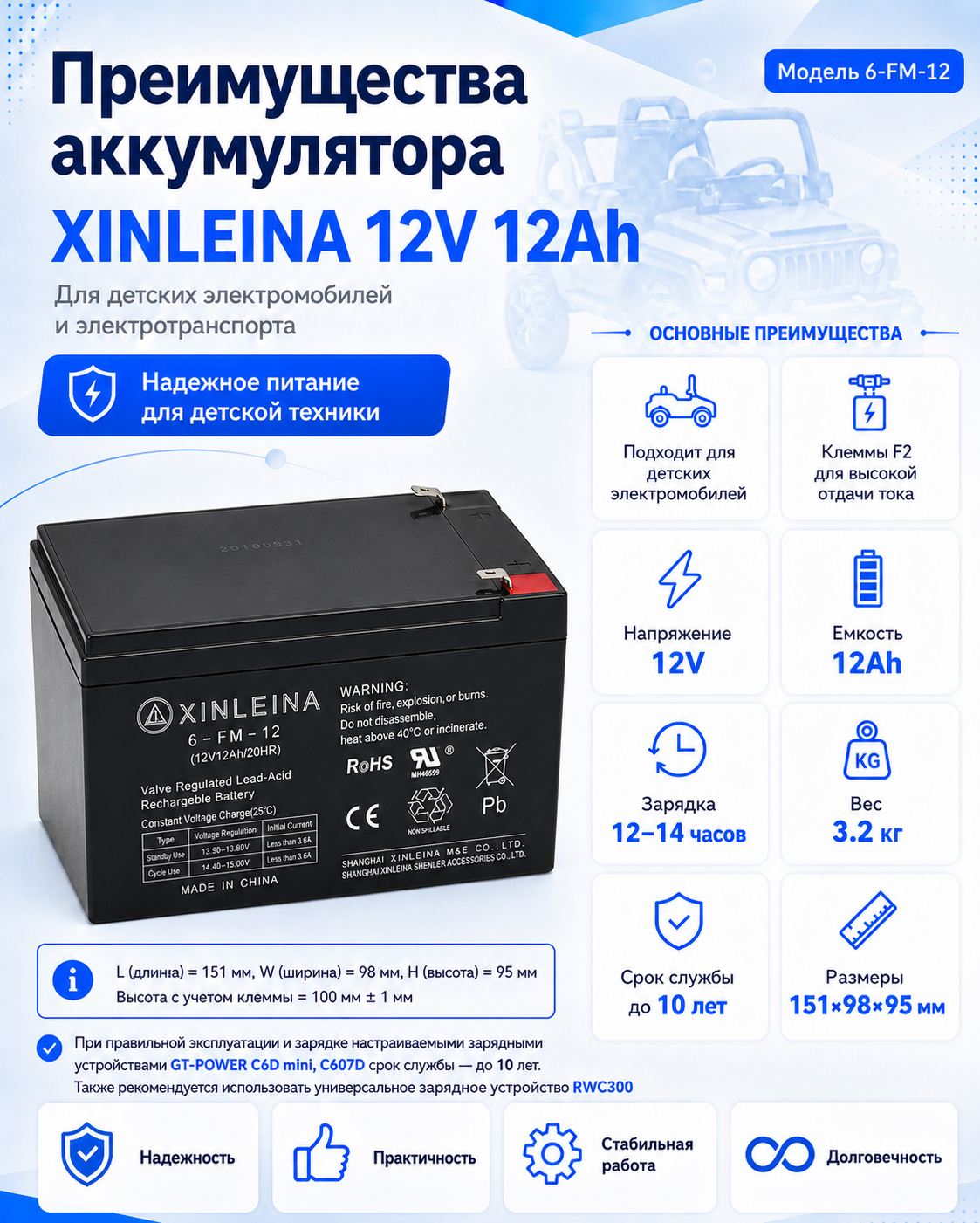 картинка Аккумулятор XINLEINA 12V12Ah/20Hr - X-6FM12 