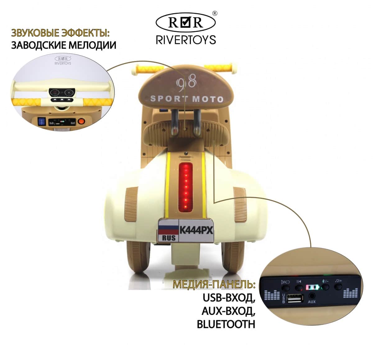 картинка Детский электроскутер K444PX бежевый 