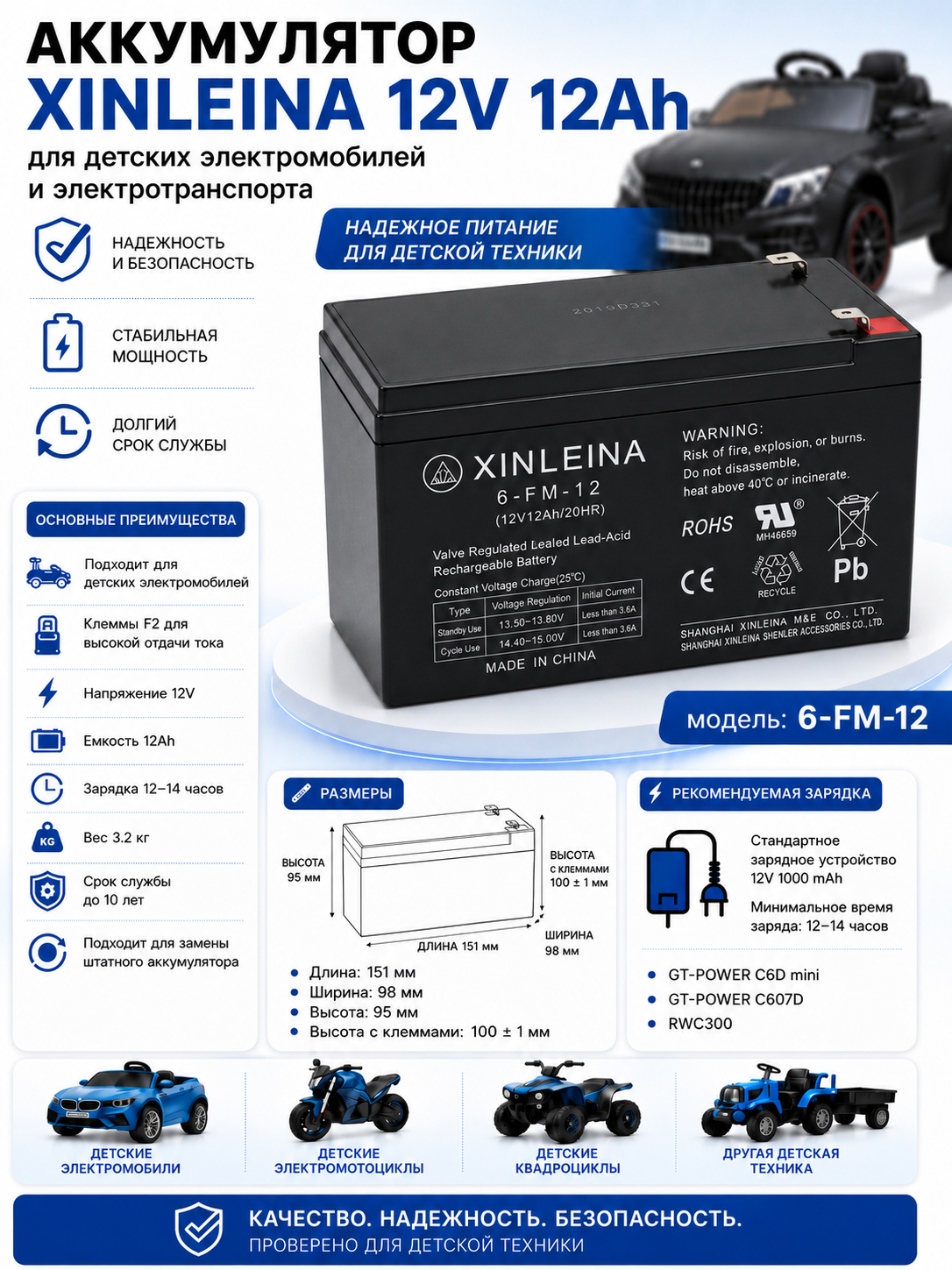 картинка Аккумулятор XINLEINA 12V12Ah/20Hr - X-6FM12 