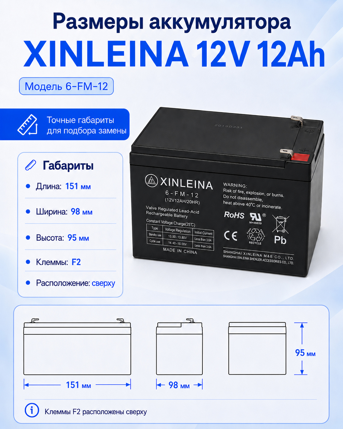 картинка Аккумулятор XINLEINA 12V12Ah/20Hr - X-6FM12 