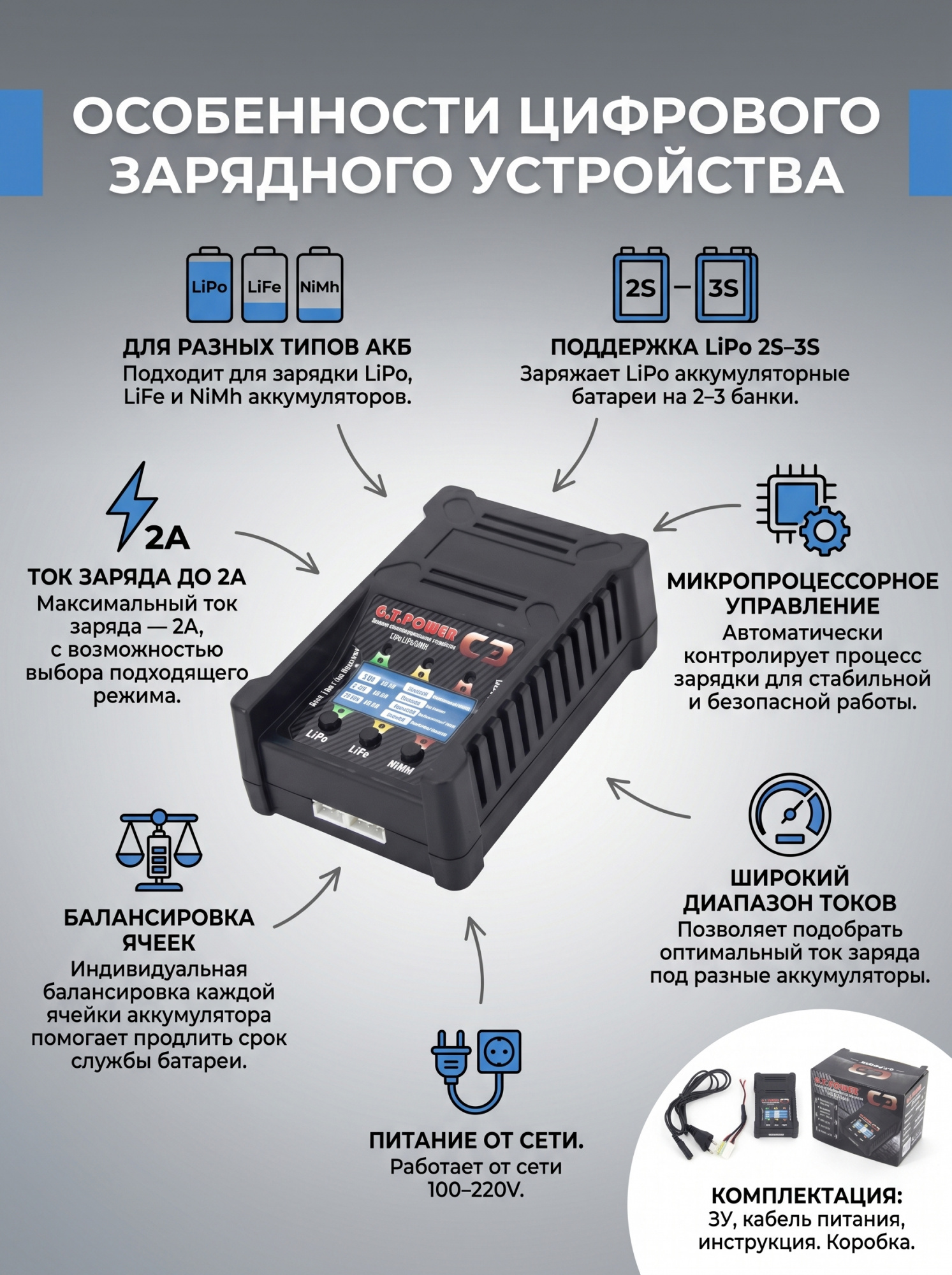 картинка Универсальное зарядное устройство G.T.POWER C3 2A 16W - GTP-C3 