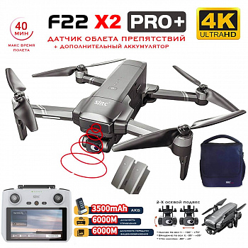 картинка Квадрокоптер SJRC F22 X2 PRO+ OAS 2АКБ, пульт с экраном 2-AXIS 4K EIS 5G GPS 