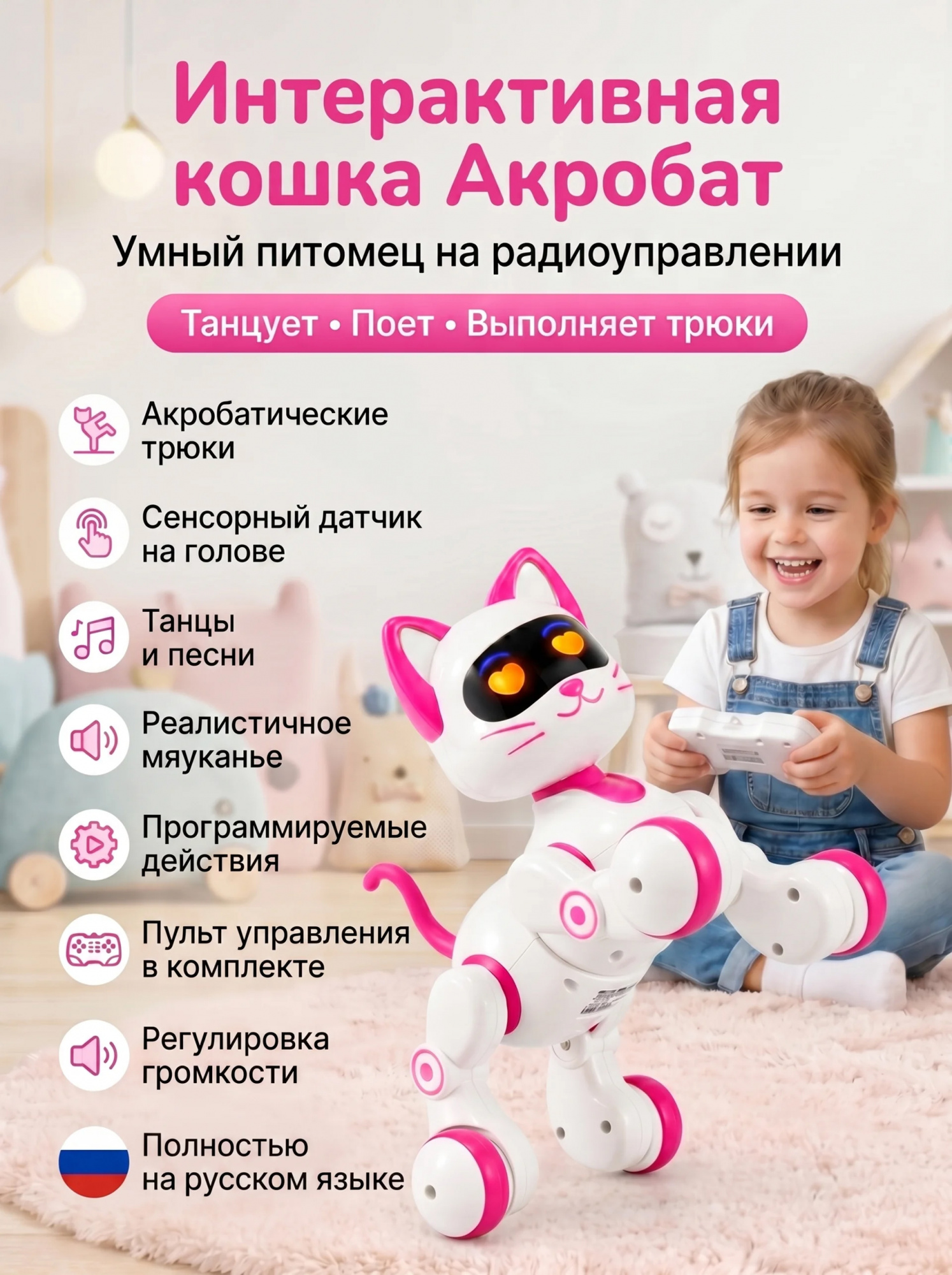 картинка Радиоуправляемая интерактивная кошка Акробат - AW-6602-WHITE 