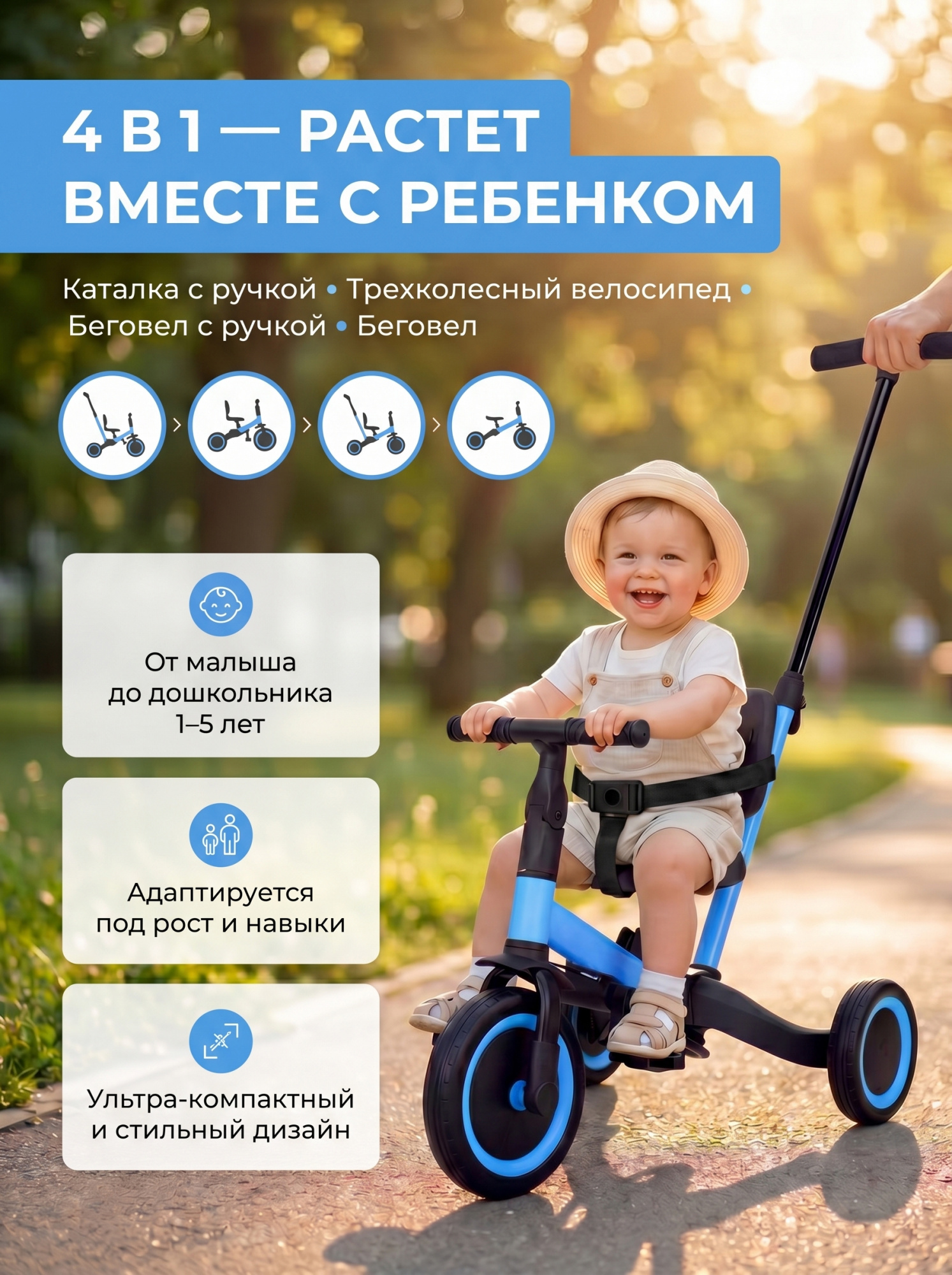 картинка Детский беговел-велосипед 4в1 с родительской ручкой, синий - TR007-BLUE 