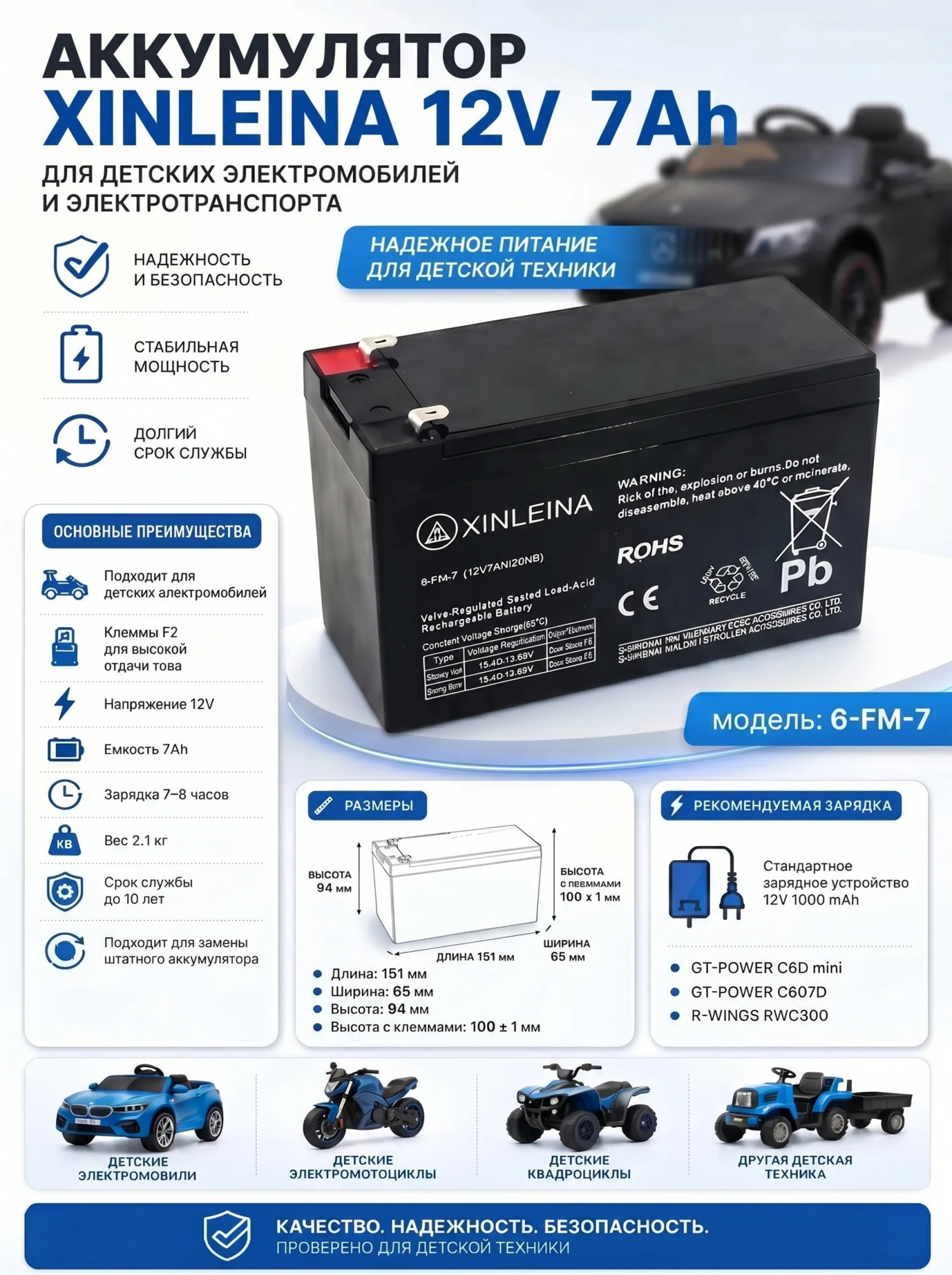 картинка Аккумулятор XINLEINA 12V7Ah/20Hr - 6FM7 