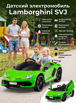 картинка Детский электромобиль Lamborghini SVJ (зеленый, 12V) - HL328 