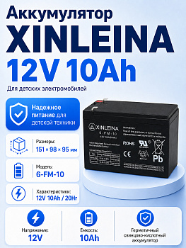 картинка Аккумулятор XINLEINA 12V10Ah/20Hr - X-6FM10 