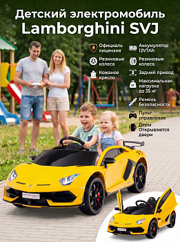 картинка Детский электромобиль Lamborghini SVJ (желтый, 12V) - HL328 