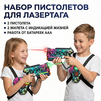 картинка Набор для лазертага Wineya Star-Team (2 пистолета + 2 LED жилета) - W7008TL 