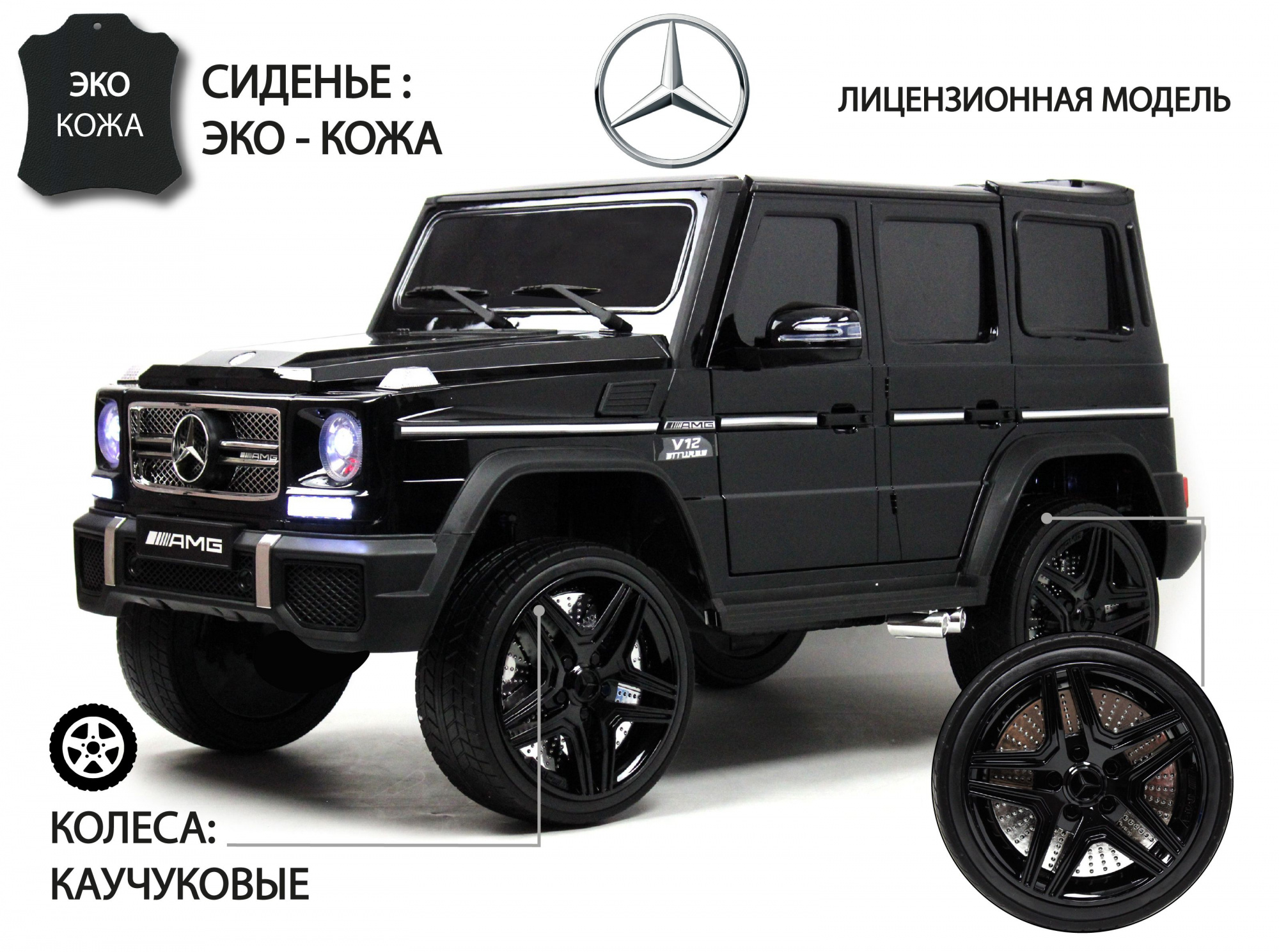 картинка Детский электромобиль Мercedes-Benz AMG G65 4WD черный 